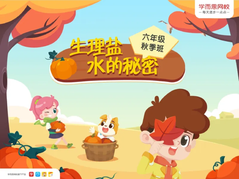 《第4讲_浓度问题初步笔记-e7be1ae62482_小学学而思全套_六年级全套_六年级2020年暑-2021年春直播课程_2020年秋季课程六年级_2020年秋季课程六年级数学_第四讲资料》第1页预览