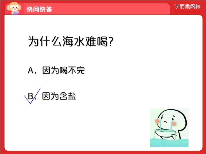 《第4讲_浓度问题初步笔记-e7be1ae62482_小学学而思全套_六年级全套_六年级2020年暑-2021年春直播课程_2020年秋季课程六年级_2020年秋季课程六年级数学_第四讲资料》第2页预览