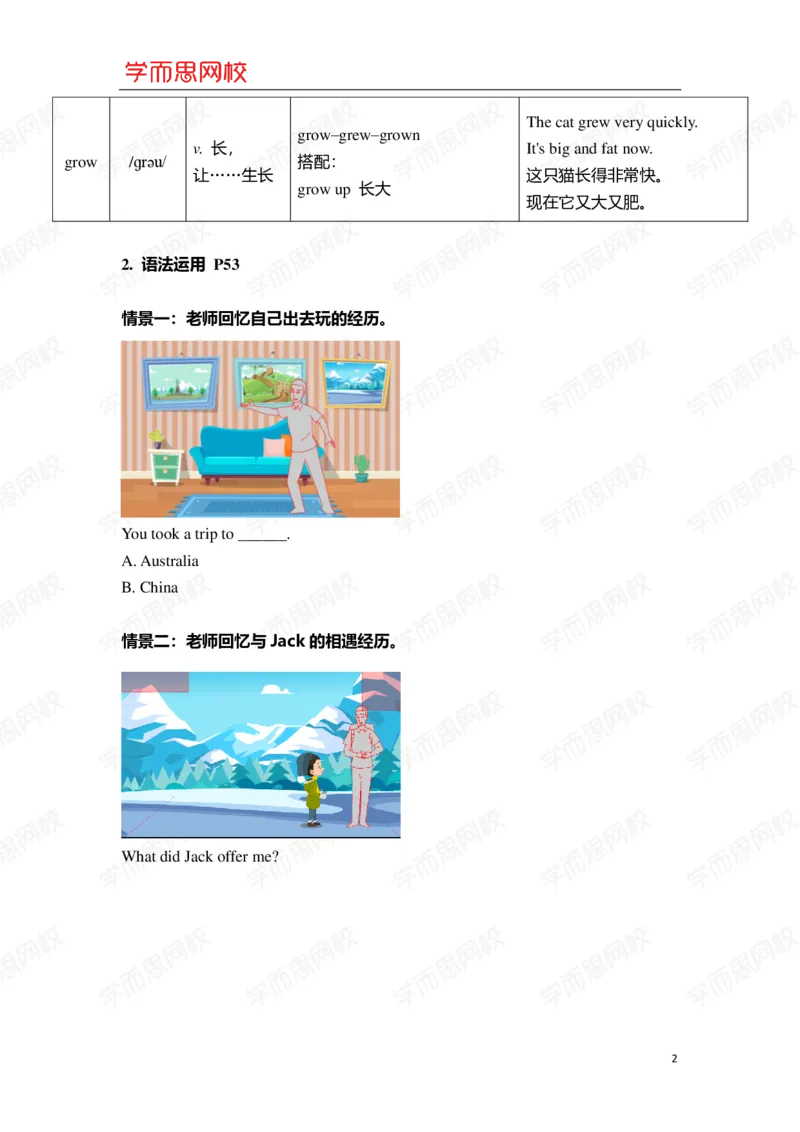 《l2重点知识总结-5af98c4bd25b_小学学而思全套_五年级全套_五年级2020年暑-2021年的直播课_2020年秋季课程五年级_2020年秋季课程五年级英语_03unit3中教(澳大利亚之行)》第2页预览
