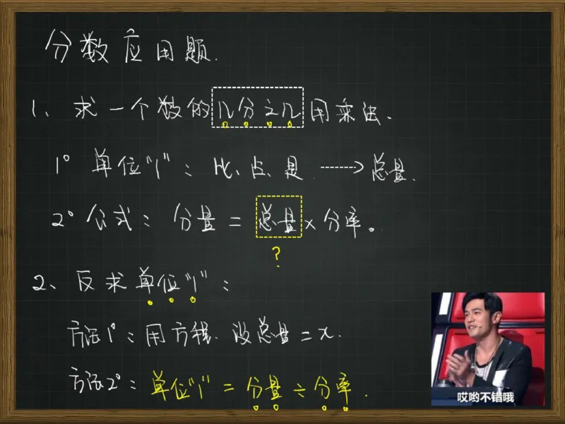 《第13讲_分数应用题综合笔记-1564e18c4ed7_小学学而思全套_六年级全套_六年级2020年暑-2021年春直播课程_2020年秋季课程六年级_2020年秋季课程六年级数学_13.分数应用题综合》第10页预览