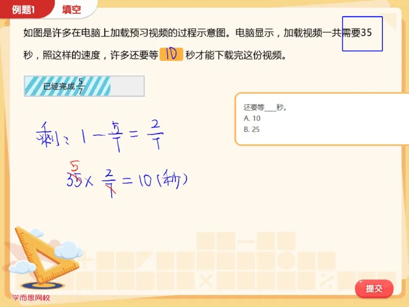 《第13讲_分数应用题综合笔记-1564e18c4ed7_小学学而思全套_六年级全套_六年级2020年暑-2021年春直播课程_2020年秋季课程六年级_2020年秋季课程六年级数学_13.分数应用题综合》第4页预览