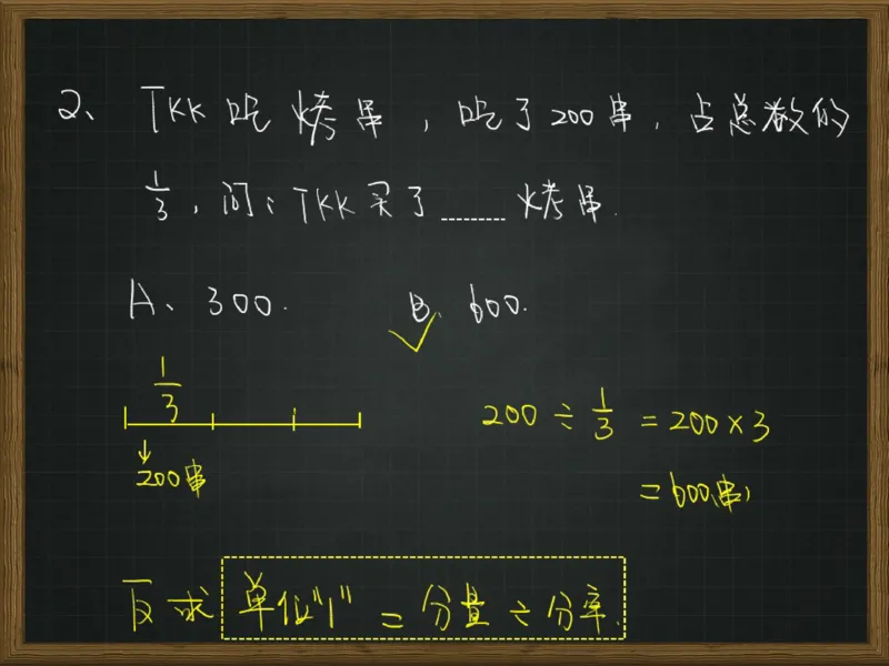 《第13讲_分数应用题综合笔记-1564e18c4ed7_小学学而思全套_六年级全套_六年级2020年暑-2021年春直播课程_2020年秋季课程六年级_2020年秋季课程六年级数学_13.分数应用题综合》第6页预览