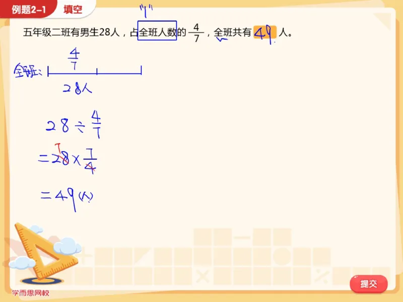 《第13讲_分数应用题综合笔记-1564e18c4ed7_小学学而思全套_六年级全套_六年级2020年暑-2021年春直播课程_2020年秋季课程六年级_2020年秋季课程六年级数学_13.分数应用题综合》第7页预览