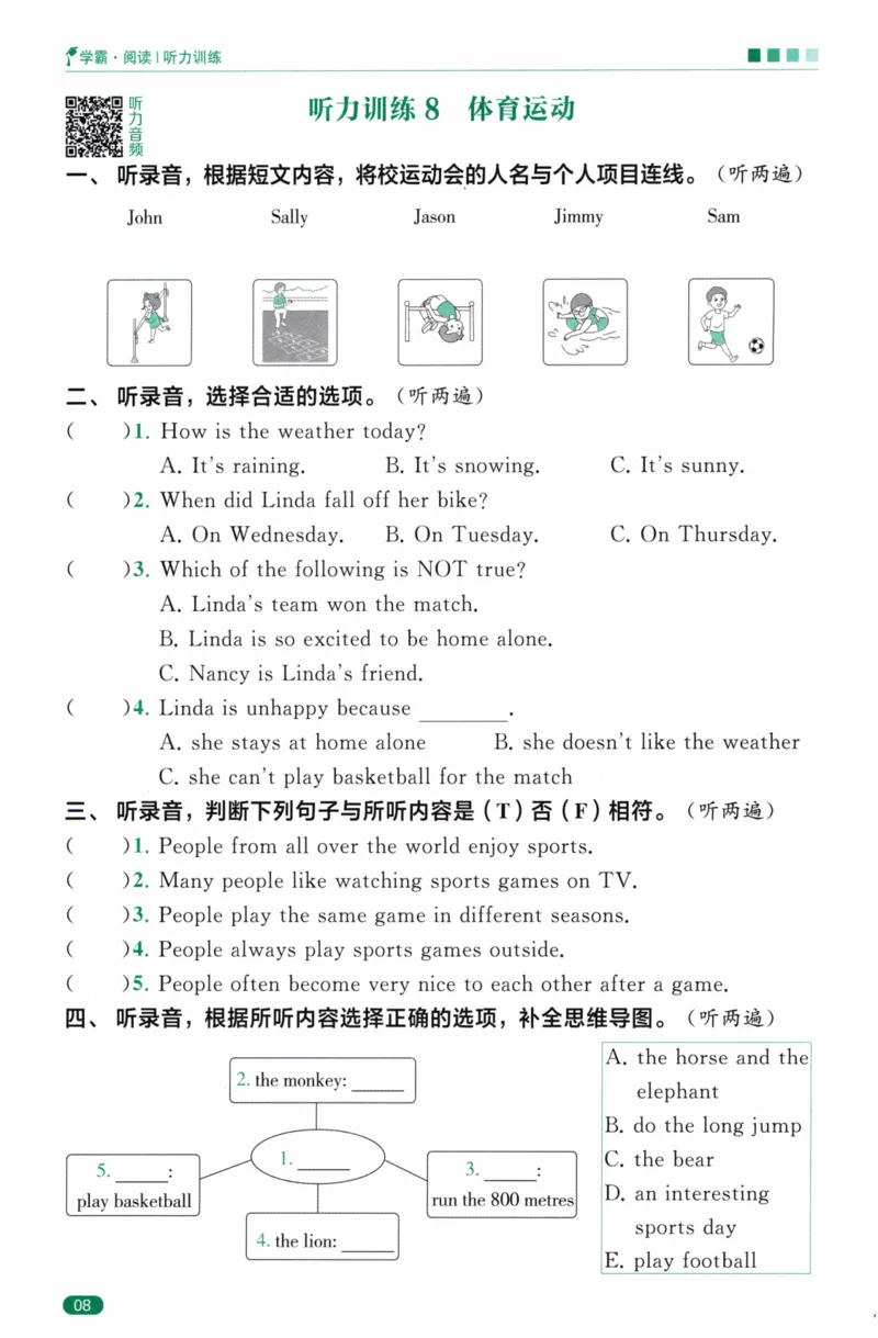 《5星英语阅读100篇4年级-听力话题训练-34页_2025秋小学语数英热门学习资料合集_26版5星英语阅读100篇4年级》第10页预览