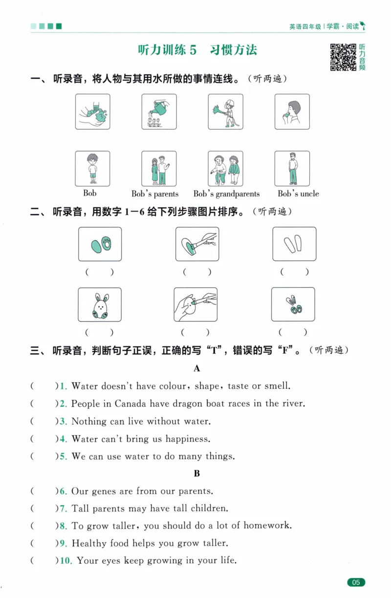 《5星英语阅读100篇4年级-听力话题训练-34页_2025秋小学语数英热门学习资料合集_26版5星英语阅读100篇4年级》第7页预览