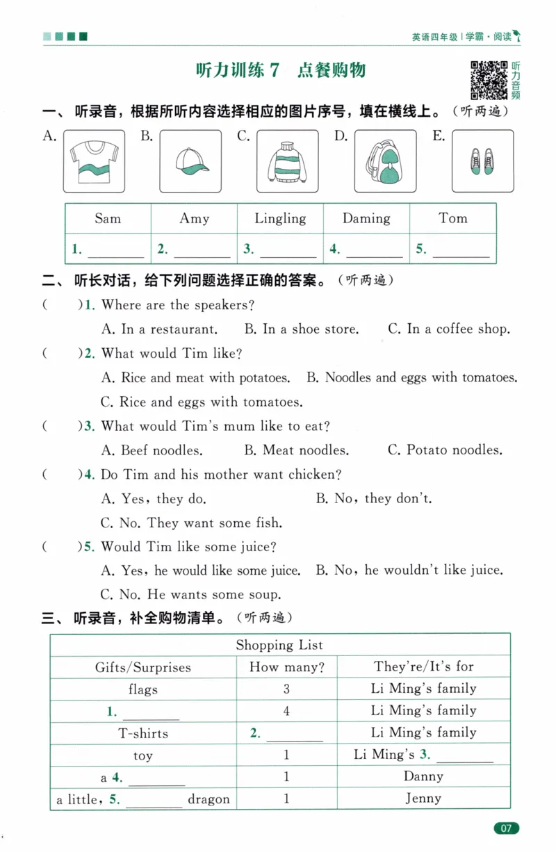 《5星英语阅读100篇4年级-听力话题训练-34页_2025秋小学语数英热门学习资料合集_26版5星英语阅读100篇4年级》第9页预览