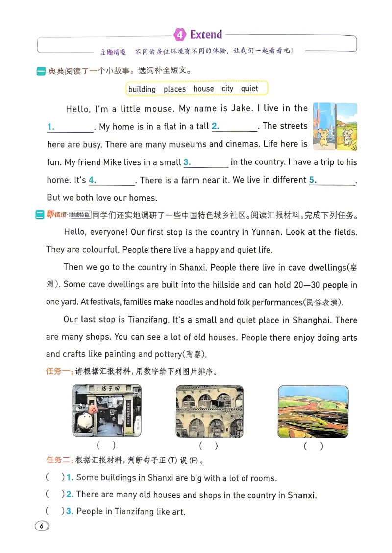 《四年级典中点英语沪教版_2026秋小学《典中点》3-6上英语（沪教）_4上》第10页预览