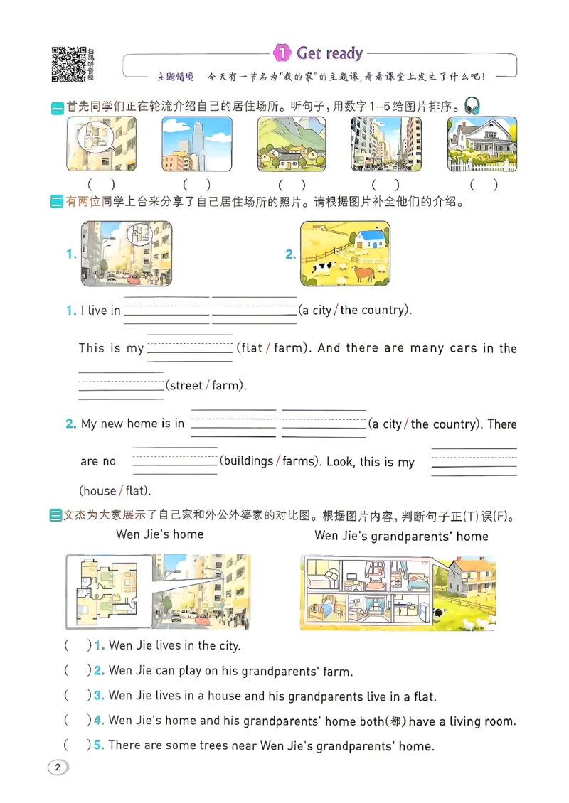 《四年级典中点英语沪教版_2026秋小学《典中点》3-6上英语（沪教）_4上》第6页预览