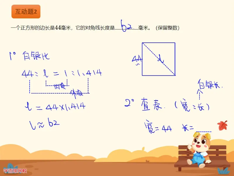 《第15讲_折纸中的数学笔记-e24119522ec9_小学学而思全套_六年级全套_六年级2020年暑-2021年春直播课程_2020年秋季课程六年级_2020年秋季课程六年级数学_15.折纸中的数学》第10页预览