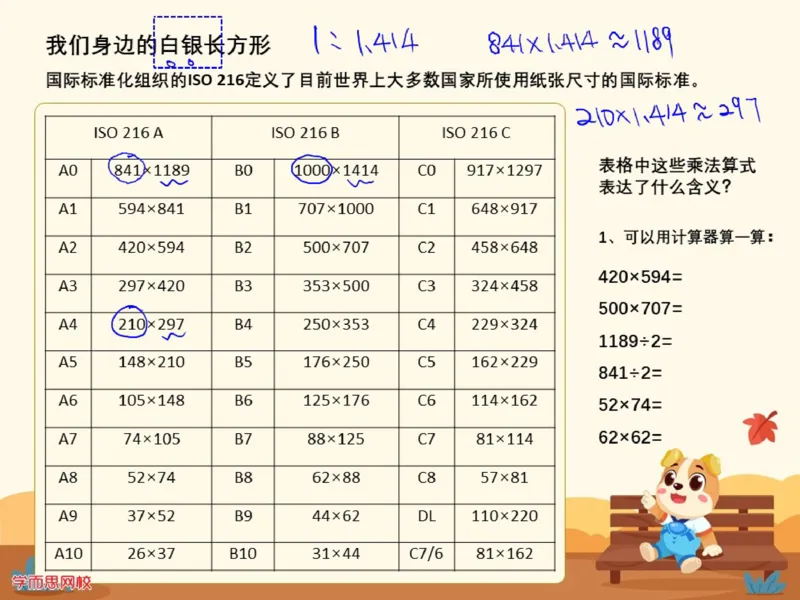 《第15讲_折纸中的数学笔记-e24119522ec9_小学学而思全套_六年级全套_六年级2020年暑-2021年春直播课程_2020年秋季课程六年级_2020年秋季课程六年级数学_15.折纸中的数学》第8页预览