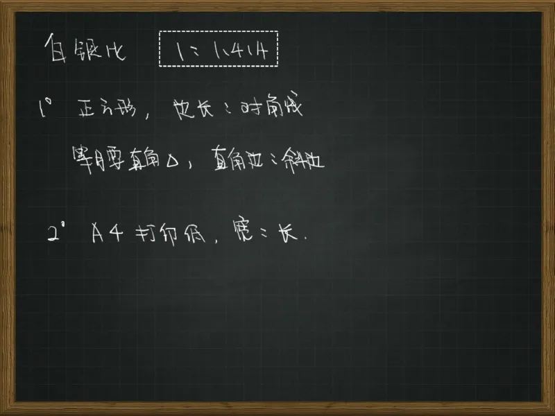 《第15讲_折纸中的数学笔记-e24119522ec9_小学学而思全套_六年级全套_六年级2020年暑-2021年春直播课程_2020年秋季课程六年级_2020年秋季课程六年级数学_15.折纸中的数学》第9页预览