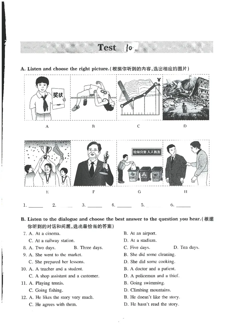 《01.第四期训练营_2026版初中《瓶子老师英语训练营》7-9年级（共4期）_瓶子老师第四期训练营》第1页预览