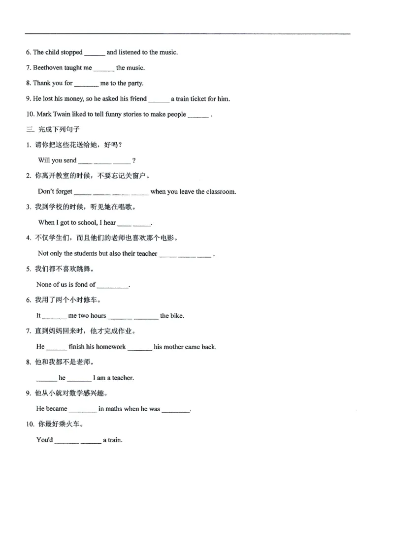 《01.第四期训练营_2026版初中《瓶子老师英语训练营》7-9年级（共4期）_瓶子老师第四期训练营》第10页预览