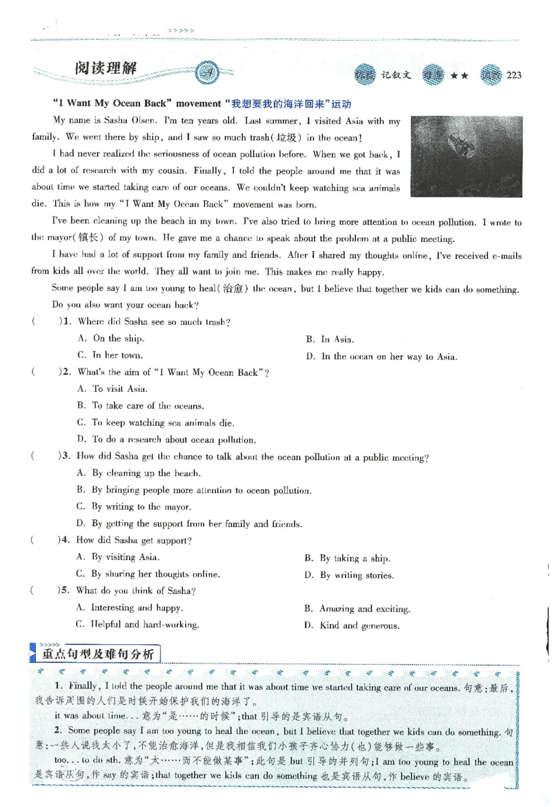《01.第四期训练营_2026版初中《瓶子老师英语训练营》7-9年级（共4期）_瓶子老师第四期训练营》第3页预览