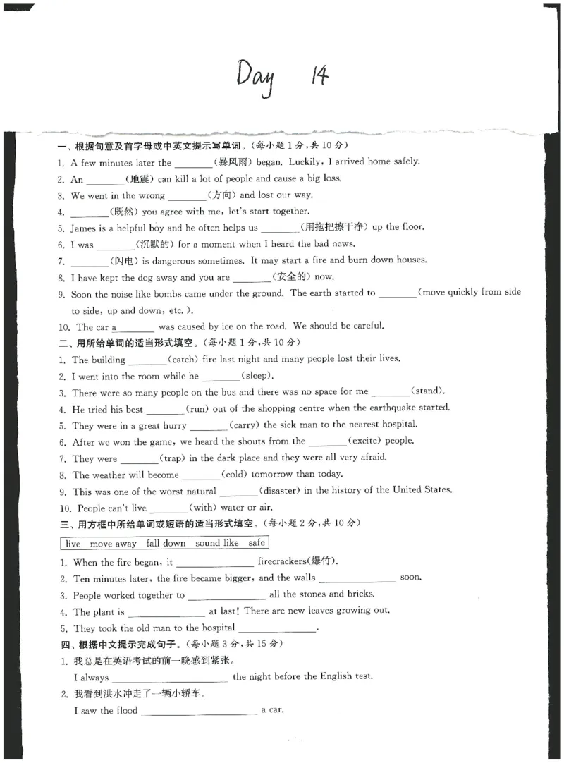 《01.第四期训练营_2026版初中《瓶子老师英语训练营》7-9年级（共4期）_瓶子老师第四期训练营》第4页预览