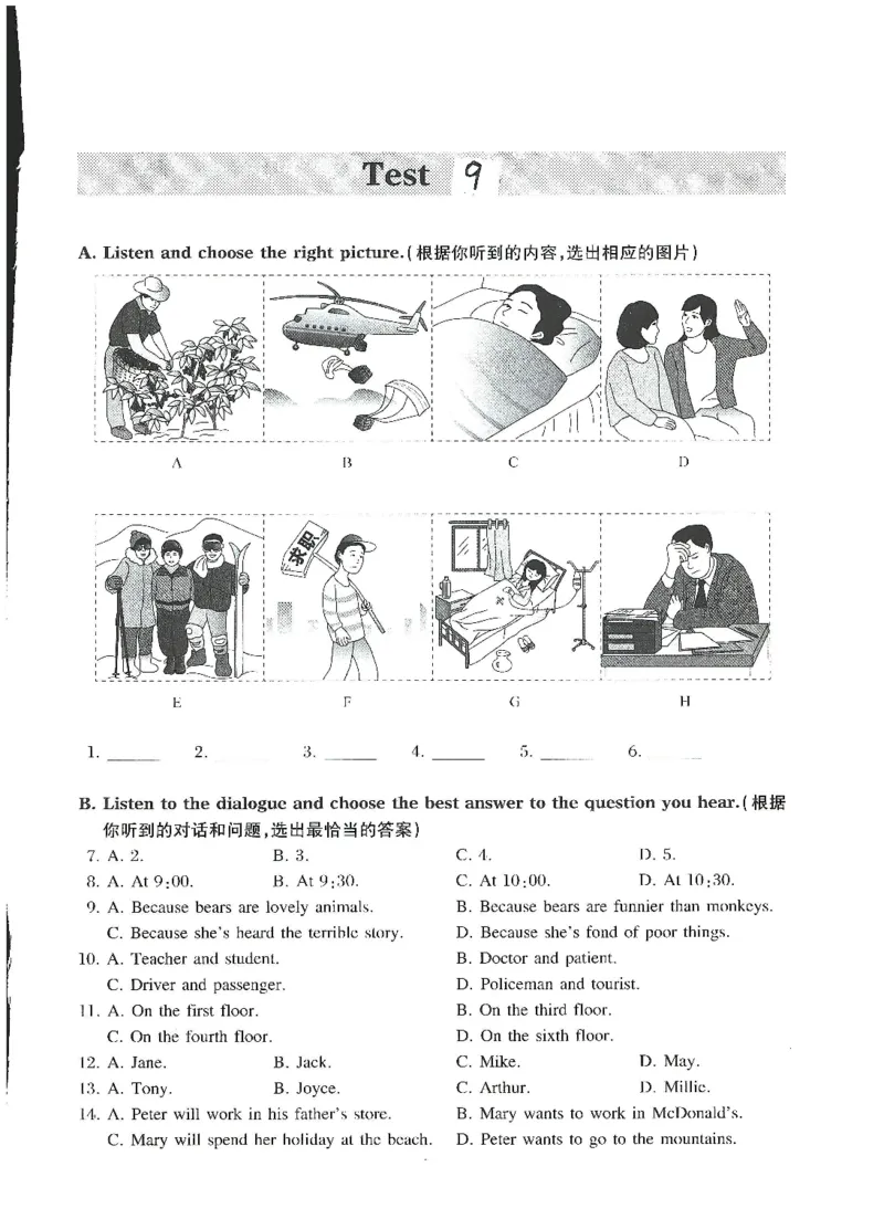《01.第四期训练营_2026版初中《瓶子老师英语训练营》7-9年级（共4期）_瓶子老师第四期训练营》第5页预览