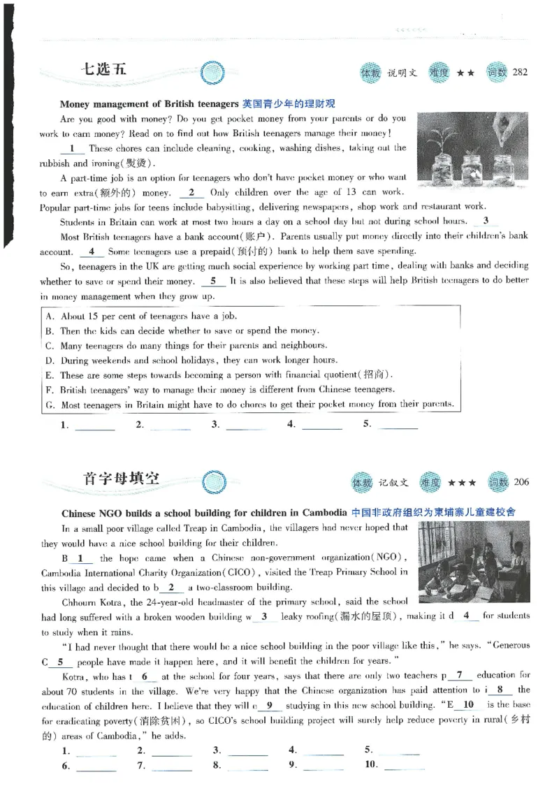 《01.第四期训练营_2026版初中《瓶子老师英语训练营》7-9年级（共4期）_瓶子老师第四期训练营》第6页预览