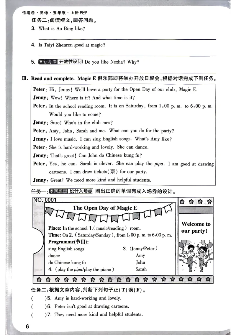 《5上英语PEP小白哦情境卷周测小卷_2027版小学《小白鸥情境卷》3-5年级（英语）（人教）》第9页预览