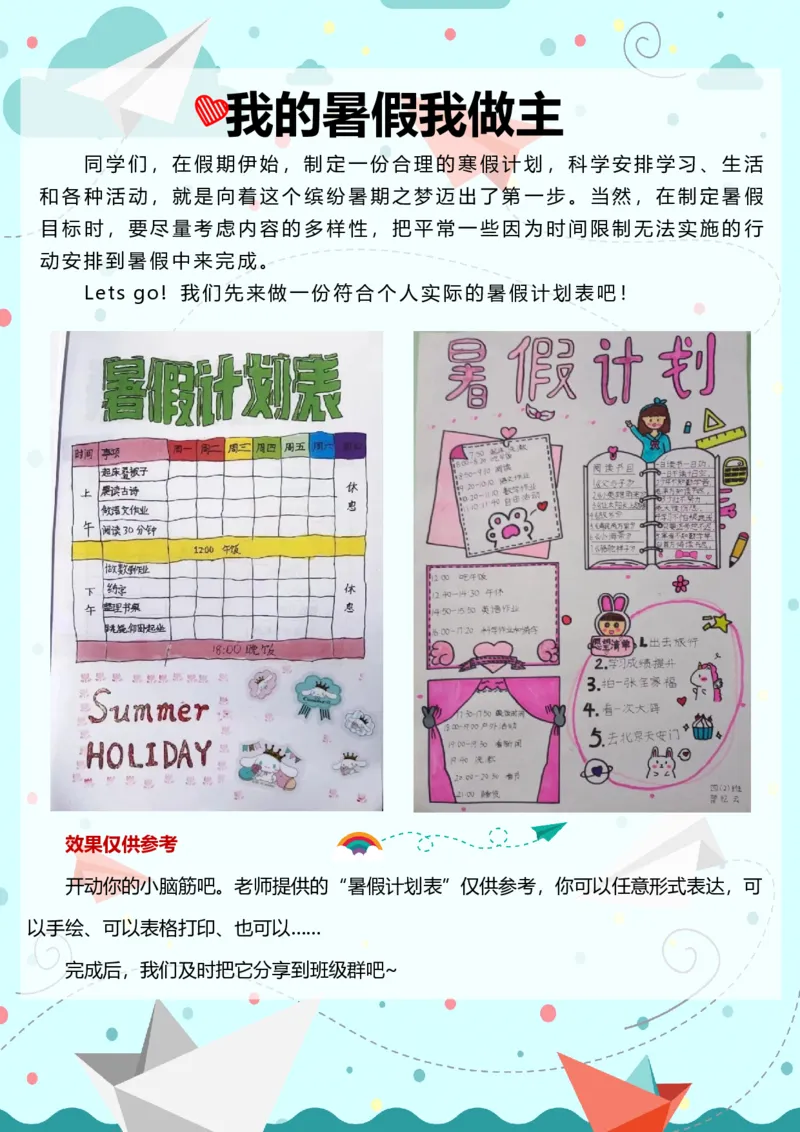 《2025暑假一升二暑假语文特色作业13页高清无水印直接可打印_2025秋小学语数英热门学习资料合集_25年语文《暑假特色作业哪吒版》》第4页预览
