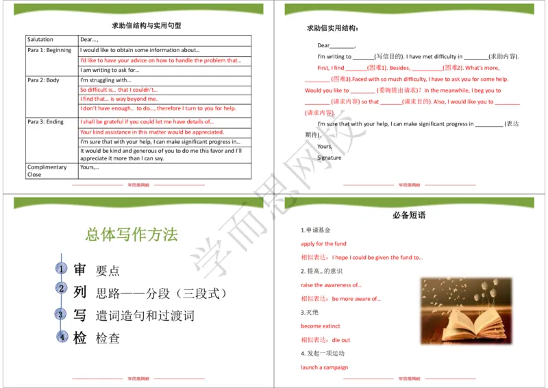 《2019年秋高二腾飞班Lecture7-ef941cf403bb_学而思高二全套_2019年秋季高二_2019-秋高二英语直播腾飞班（全国）16讲顾斐_ge23-2019-秋高二英语直播腾飞班（全国）16讲顾斐》第4页预览