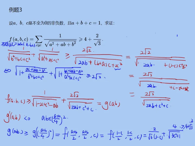 《第10讲_磨光法与局部调整法笔记-ee4aba4f5038_学而思高三全套_2019秋季高三直播_2019秋高三CMO代数班中国数学奥林匹克16讲邹林强_资料》第5页预览