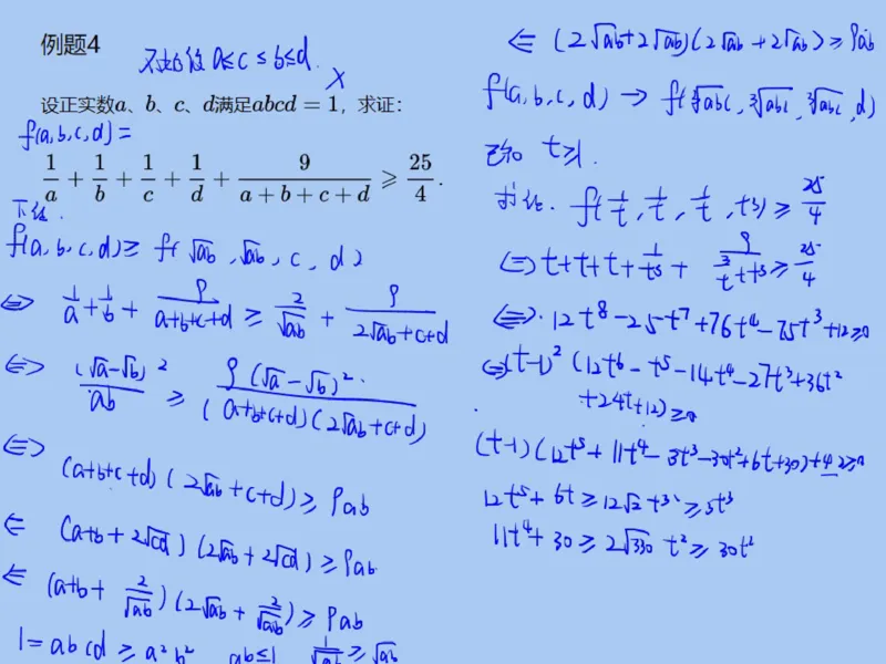 《第10讲_磨光法与局部调整法笔记-ee4aba4f5038_学而思高三全套_2019秋季高三直播_2019秋高三CMO代数班中国数学奥林匹克16讲邹林强_资料》第6页预览