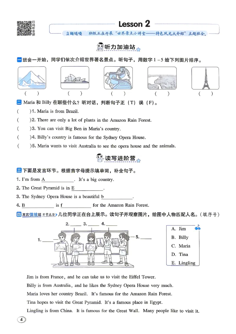 《人教精通五上典中点_2026秋小学《典中点》3-6上英语（人教精通版）_5上》第10页预览