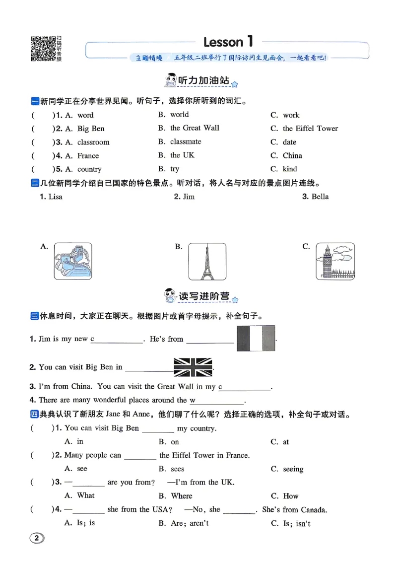 《人教精通五上典中点_2026秋小学《典中点》3-6上英语（人教精通版）_5上》第8页预览