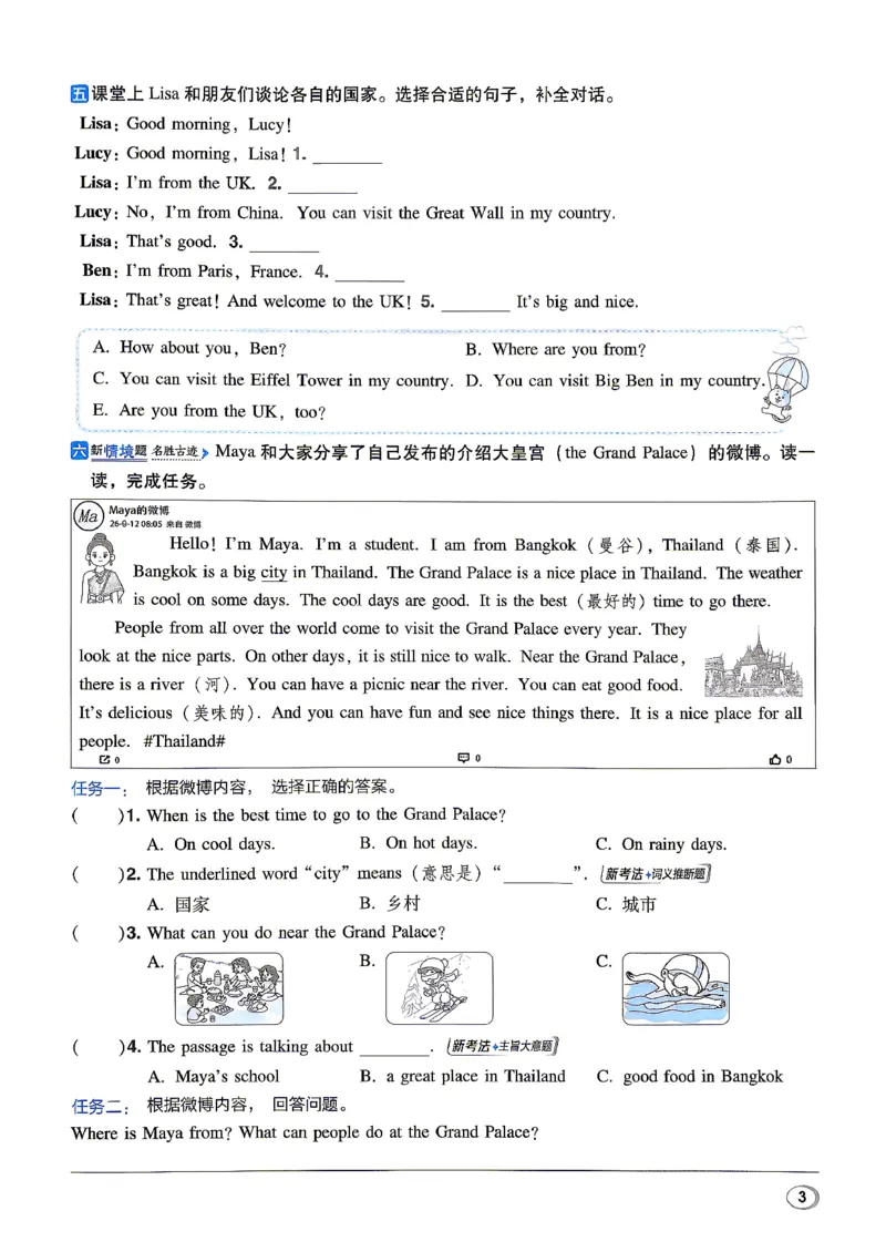 《人教精通五上典中点_2026秋小学《典中点》3-6上英语（人教精通版）_5上》第9页预览