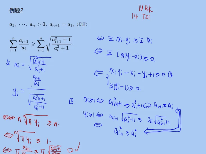 《第11讲_局部不等式笔记-1bf818721ea0_学而思高三全套_2019秋季高三直播_2019秋高三CMO代数班中国数学奥林匹克16讲邹林强_资料》第3页预览