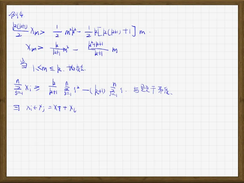 《第11讲_局部不等式笔记-1bf818721ea0_学而思高三全套_2019秋季高三直播_2019秋高三CMO代数班中国数学奥林匹克16讲邹林强_资料》第7页预览