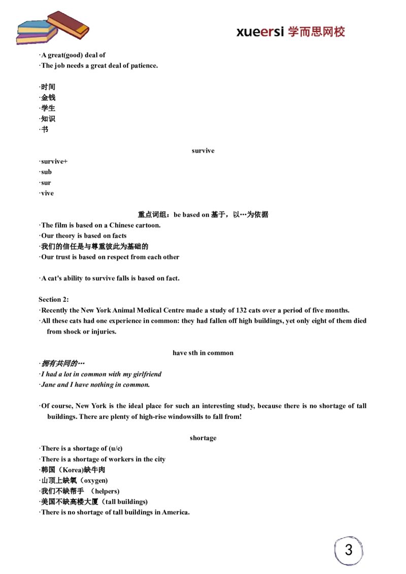 《5586-9_学而思刘飞飞新概念一二三册_刘飞飞新概念三_新概念英语第三册L01-L20（主讲刘飞飞）_第9讲lesson9》第3页预览