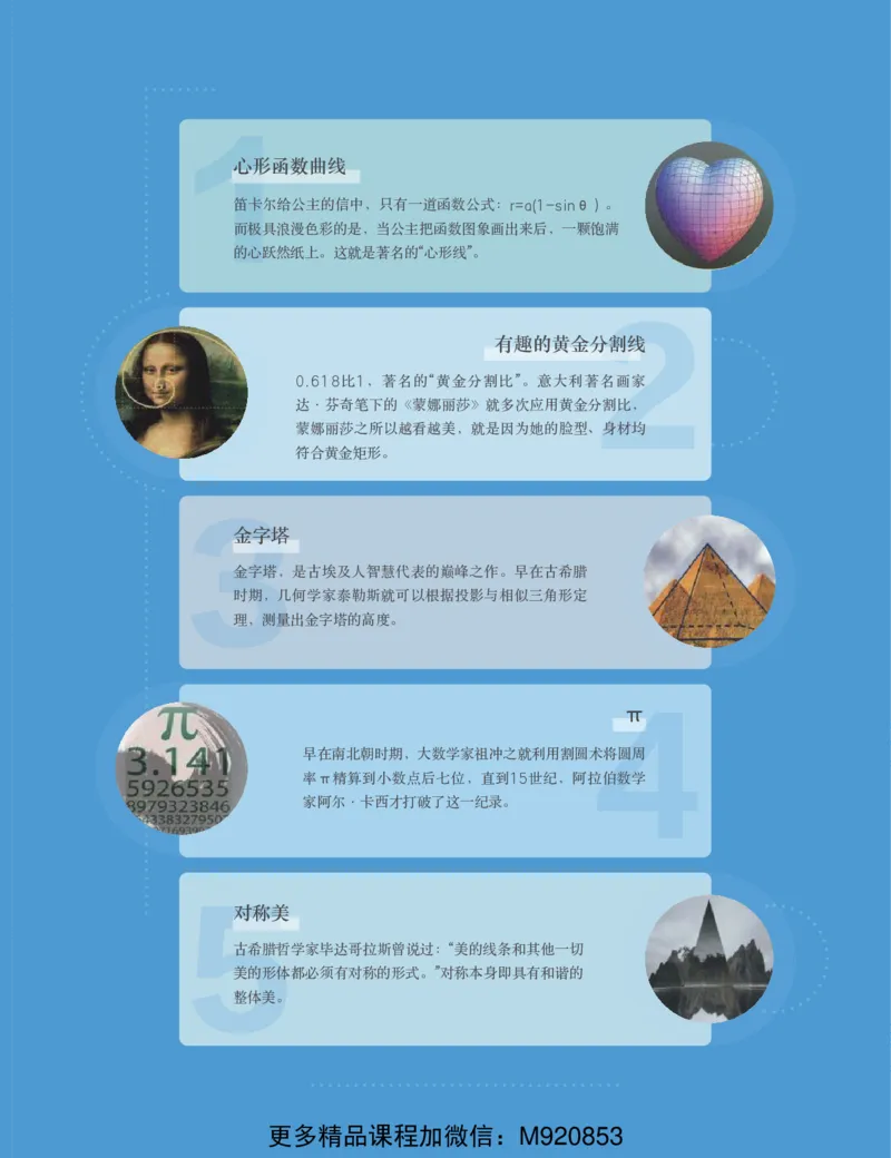 《wx_11220323470202-初一数学直播目标S班-北师-讲义1-正文-1656916872568-ffc08ccaf832_学而思初中1年级_2022暑初一_初一暑假数学北师版S韩春成完结》第3页预览