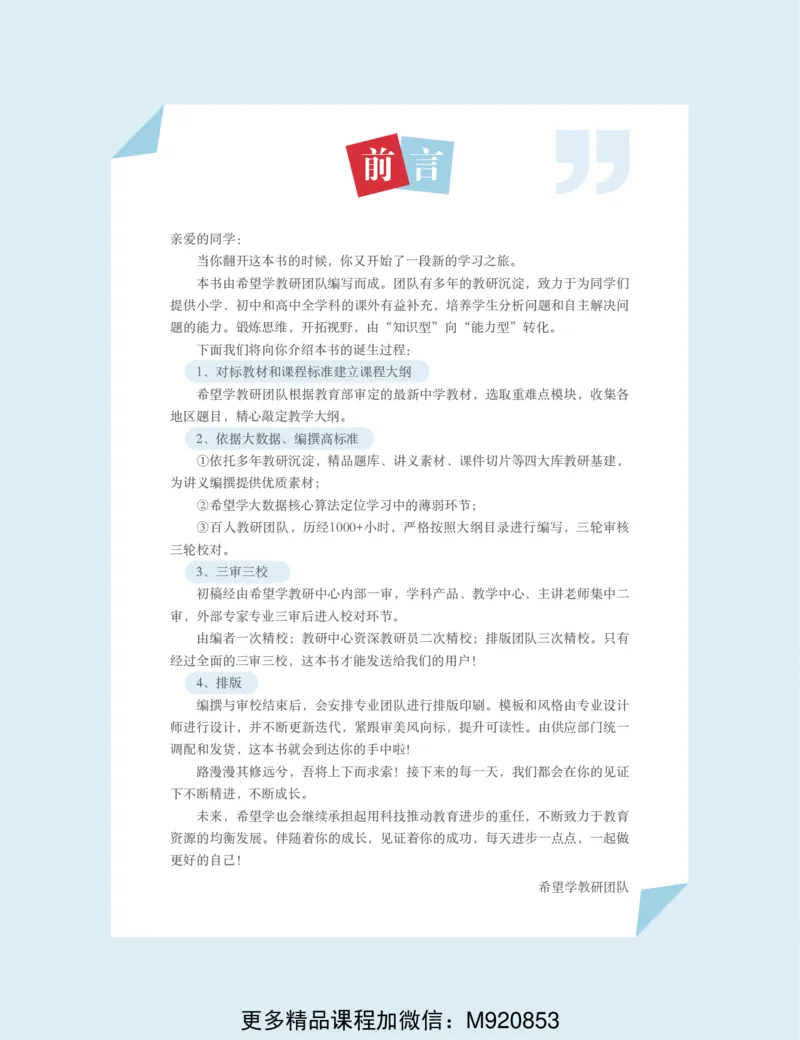 《wx_11220323470202-初一数学直播目标S班-北师-讲义1-正文-1656916872568-ffc08ccaf832_学而思初中1年级_2022暑初一_初一暑假数学北师版S韩春成完结》第5页预览
