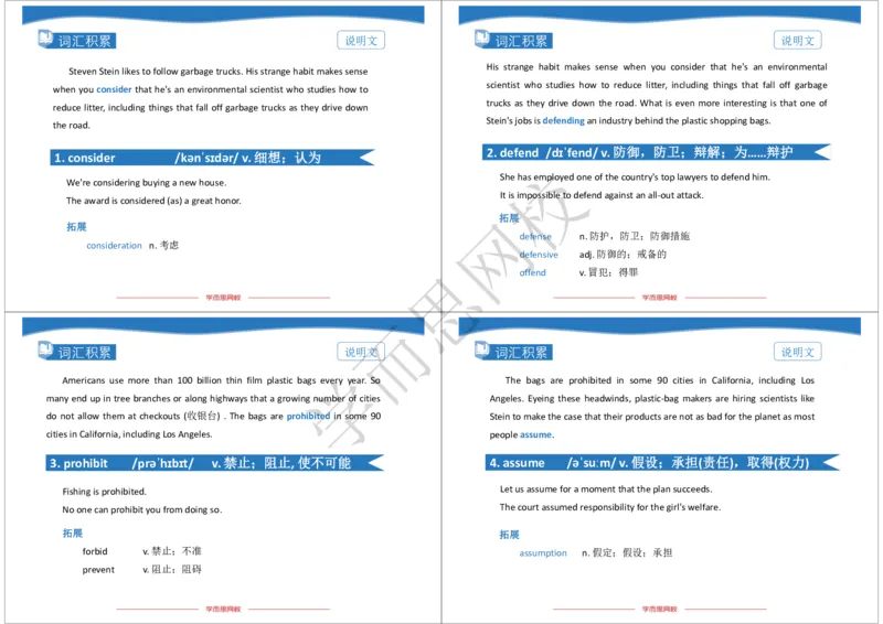 《2020年春高三目标985班Lecture7知识清单-f81c9666ef33_学而思高三全套_2020春季高三_春季目标985班高三英语2轮复习（下）直播班（全国）_资料》第2页预览