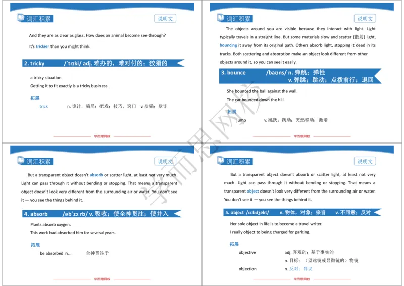 《2020年春高三目标985班Lecture7知识清单-f81c9666ef33_学而思高三全套_2020春季高三_春季目标985班高三英语2轮复习（下）直播班（全国）_资料》第4页预览