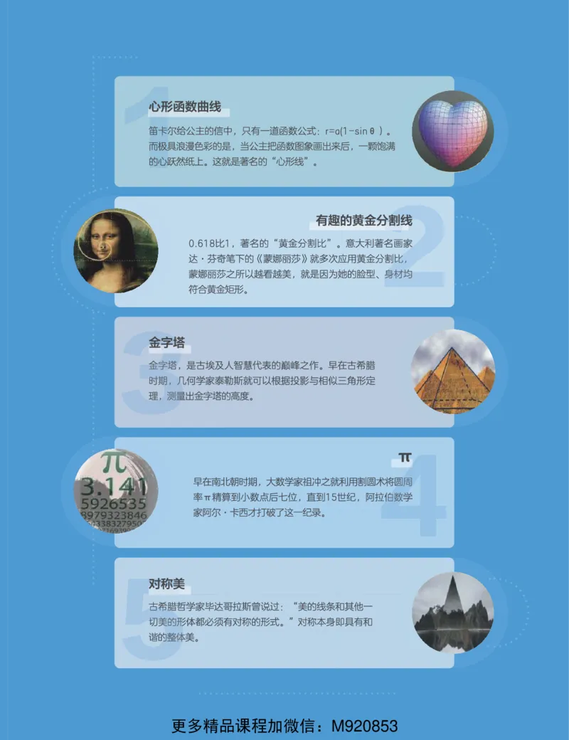 《wx_11211209447737-初一数学直播创新1-3班-全国版-讲义-正文-1645700423991-9b2eeff1dcda_学而思初中1年级_2022春初一_初一春季数学全国版S+许润博完结》第3页预览