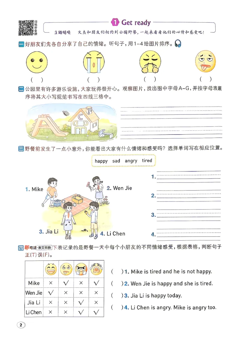 《典中点3上沪教英语2026秋_2026秋小学《典中点》3-6上英语（沪教）_3上》第5页预览
