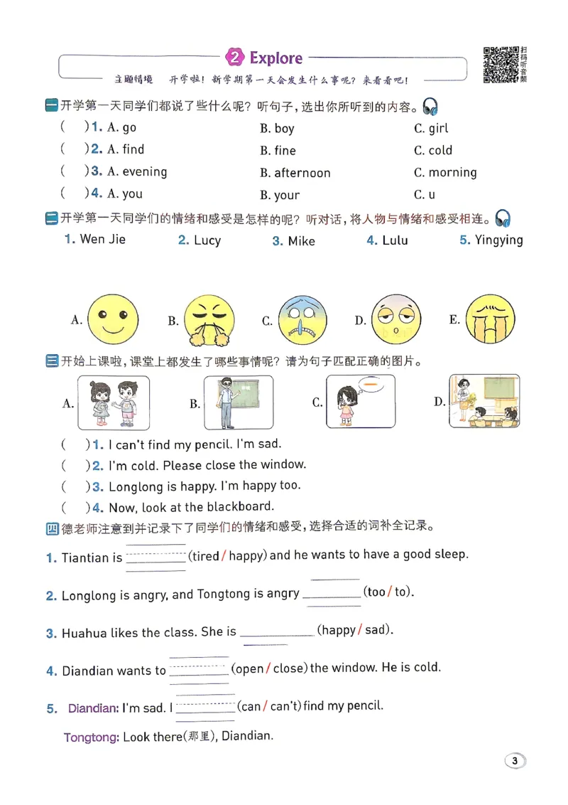 《典中点3上沪教英语2026秋_2026秋小学《典中点》3-6上英语（沪教）_3上》第6页预览