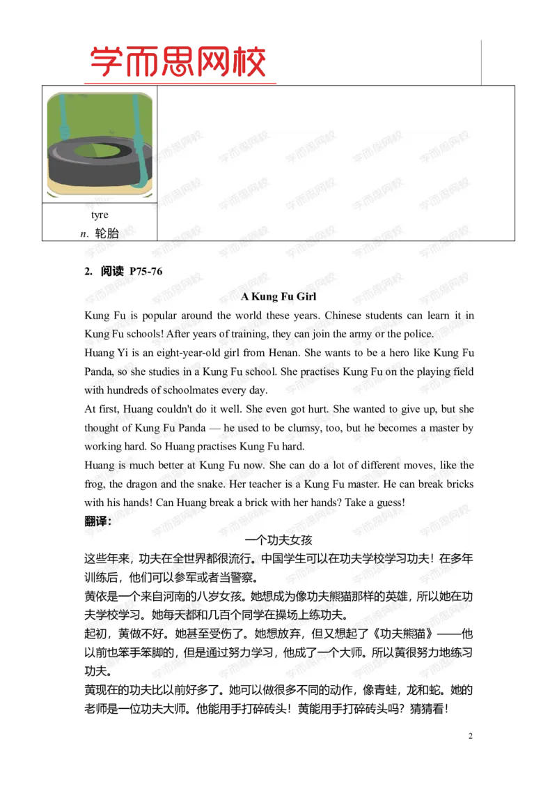 《寒KET入门U5-L1重点知识总结-59d2c83bac56_小学学而思全套_四年级全套_四年级2020年暑-2021年的直播课_2021年寒假课程四年级_2021寒4年级剑桥英语系统课（KET入门班）张紫一更新完结_U5》第2页预览