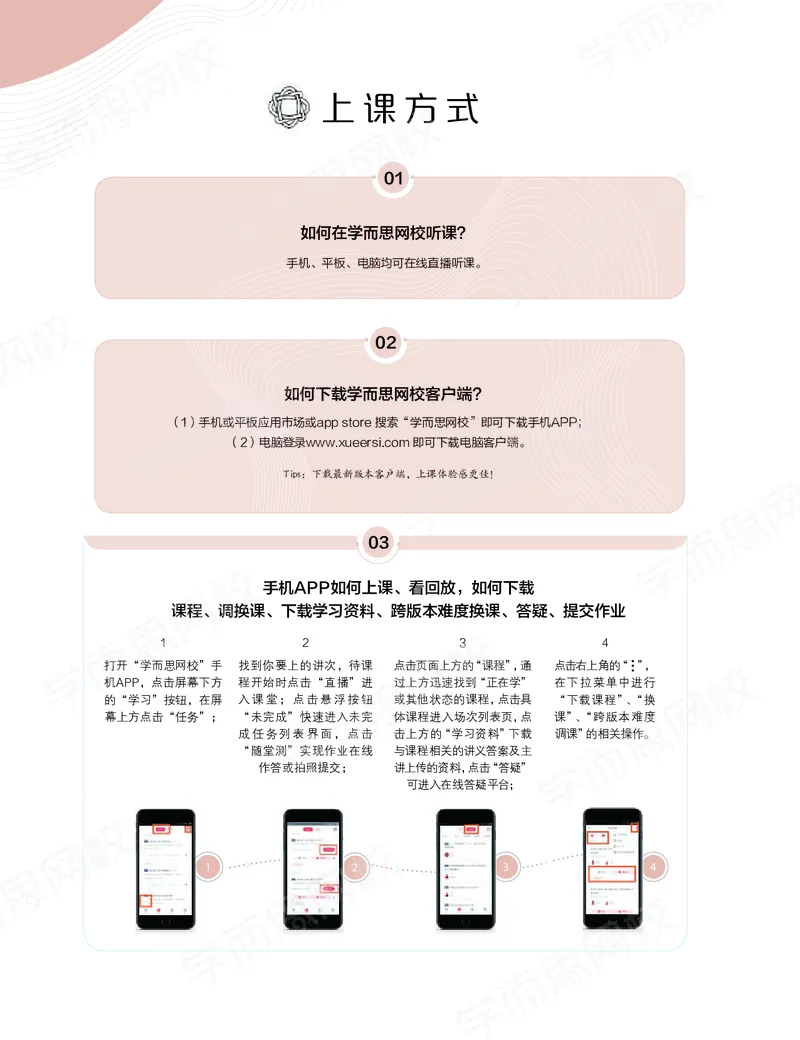 《秋下讲义-1924823d6b44_学而思高三全套_高三文科_2020秋高三历史二轮复习_资料》第8页预览