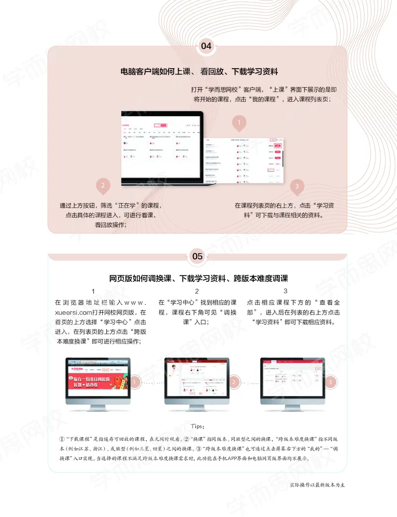 《秋下讲义-1924823d6b44_学而思高三全套_高三文科_2020秋高三历史二轮复习_资料》第9页预览