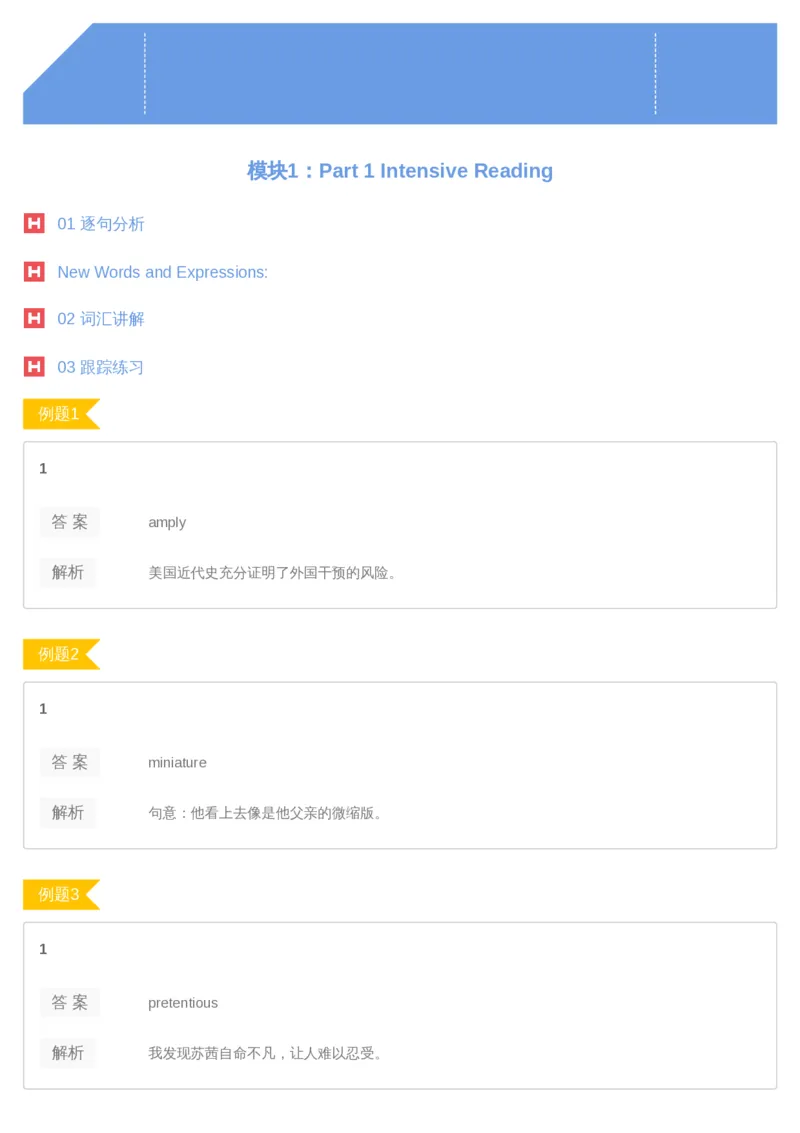《05答案-8d19273334a2_学而思高二全套_2019年暑假高二(1)_高二暑英语腾飞班(1)_高二暑英语腾飞班_资料》第1页预览