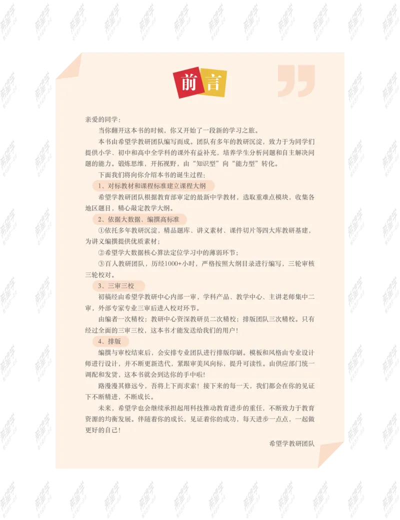 《wx_11220323470086-初一生物全国A加讲义1-正文-1651892685965-0c2d7c56d5c0_学而思初中1年级_2022暑初一_初一生物暑假全国版A+张雨桐完结》第3页预览