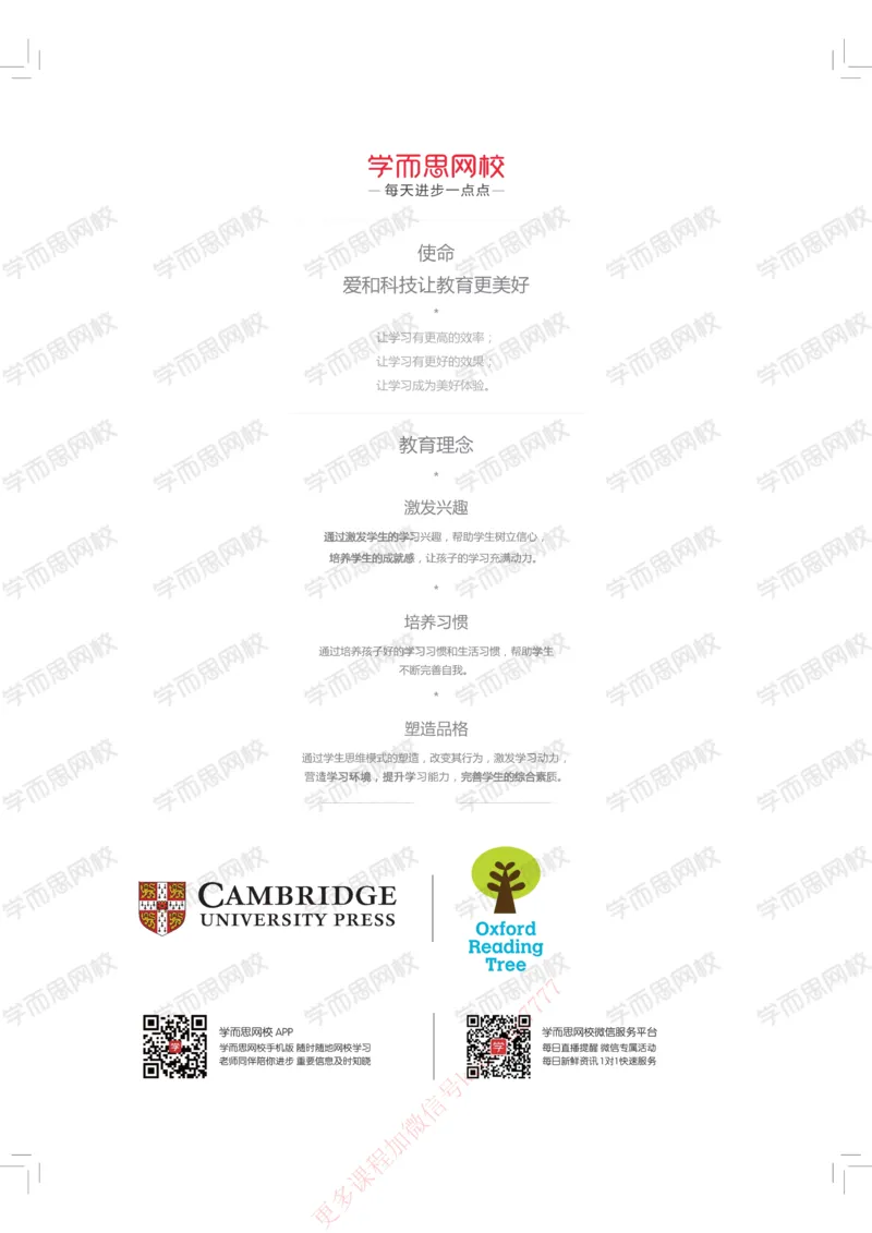 《低清讲义春上五年级双优目标ss班Lv9讲义_1-03585c2ea6e8_小学学而思全套_五年级全套_五年级2020年暑-2021年的直播课_2021年春季课程五年级》第1页预览