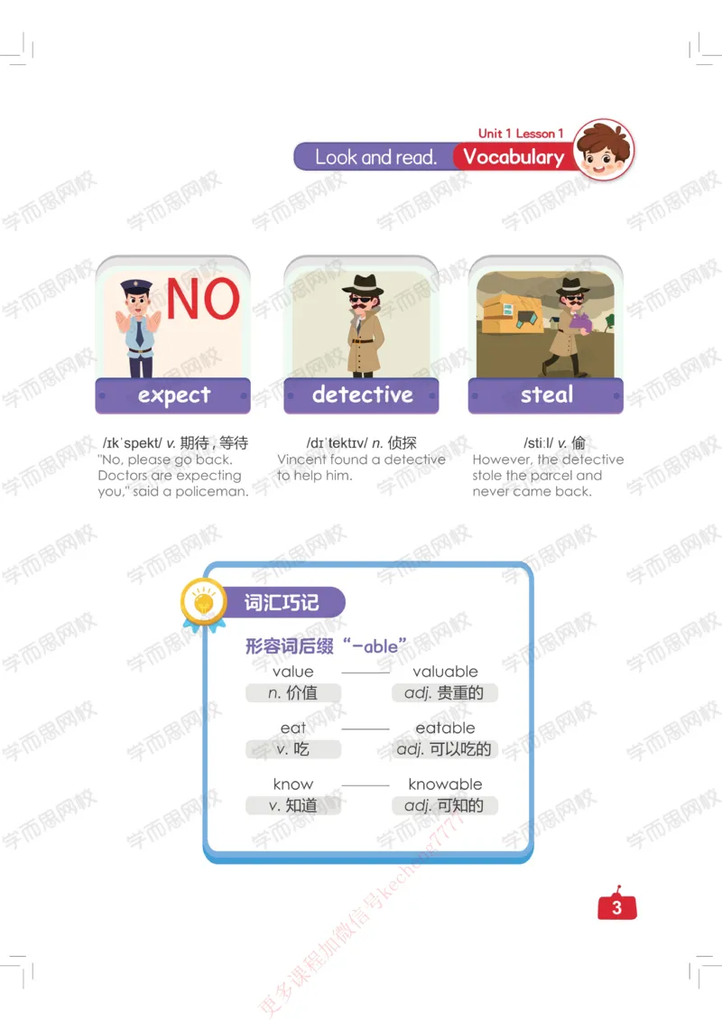 《低清讲义春上五年级双优目标ss班Lv9讲义_1-03585c2ea6e8_小学学而思全套_五年级全套_五年级2020年暑-2021年的直播课_2021年春季课程五年级》第9页预览