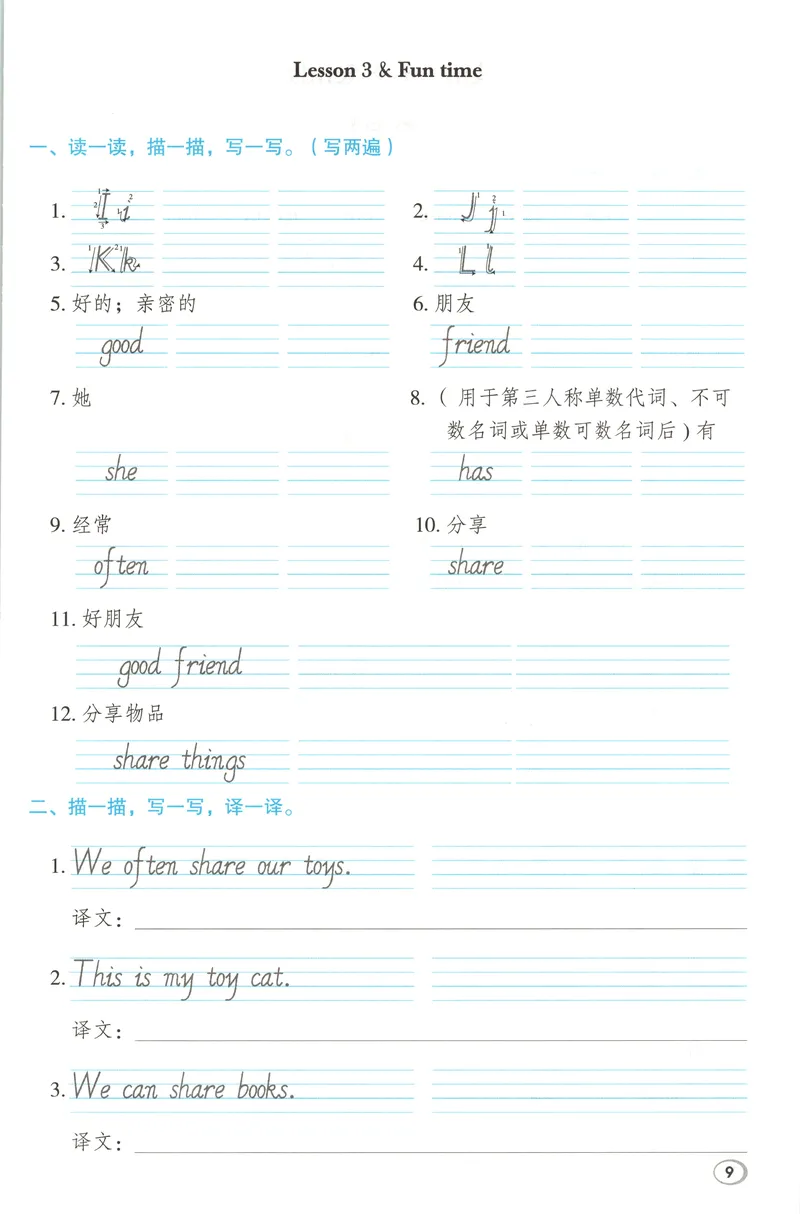 《基础默写本英语RJJT3上_2026秋小学《典中点》3-6上英语（人教精通版）_3上》第10页预览