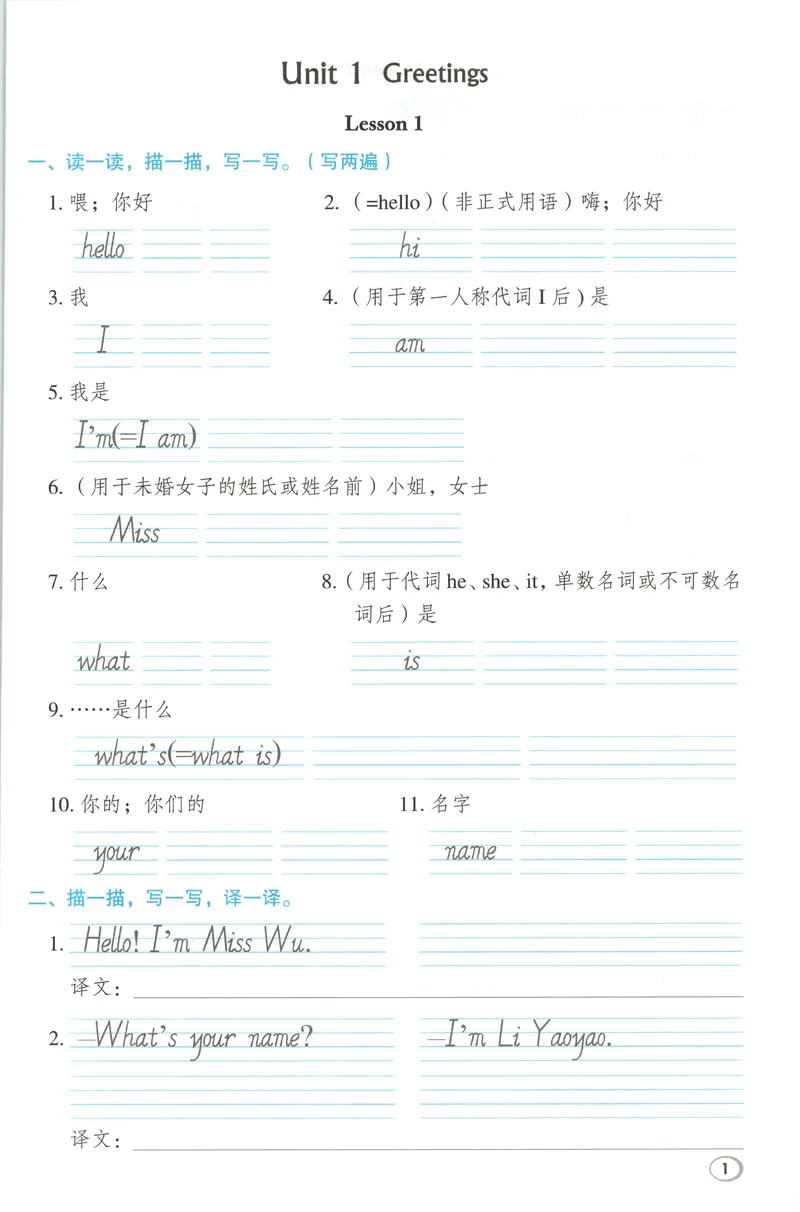 《基础默写本英语RJJT3上_2026秋小学《典中点》3-6上英语（人教精通版）_3上》第2页预览