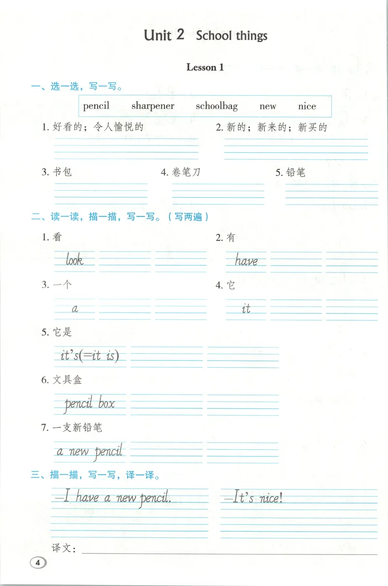 《基础默写本英语RJJT3上_2026秋小学《典中点》3-6上英语（人教精通版）_3上》第5页预览