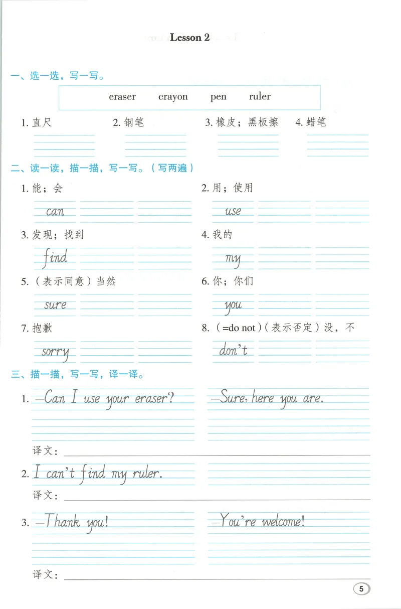 《基础默写本英语RJJT3上_2026秋小学《典中点》3-6上英语（人教精通版）_3上》第6页预览